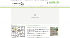 Desktop Screenshot of kdentalclinic.com