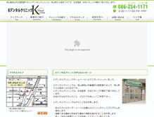 Tablet Screenshot of kdentalclinic.com